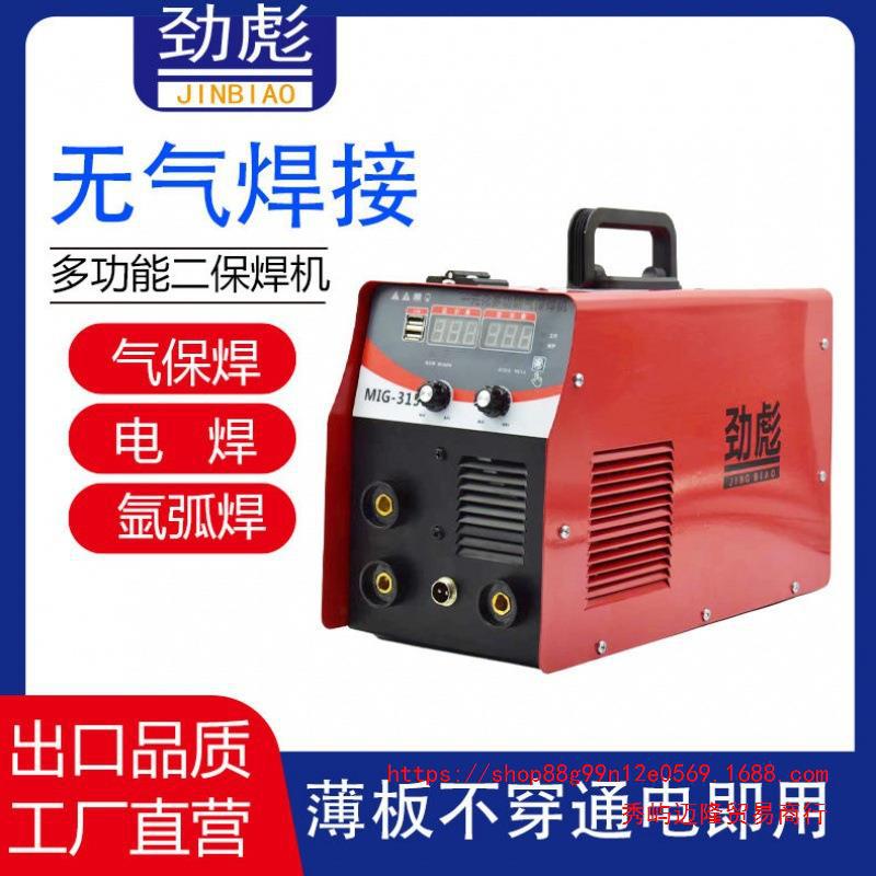 无气二保焊机家用220v电焊机氩弧焊二保焊三用两用不锈钢全套