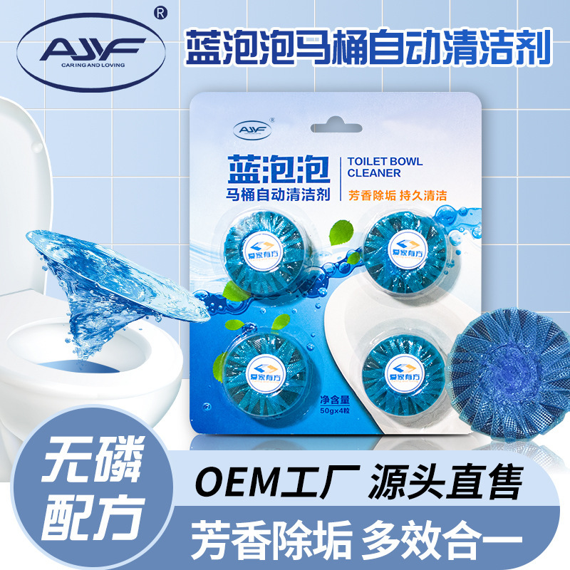 Take 1 Portion [Hair 4 Capsules] Good Quality Blue Bubble Toilet Cleaner for Shopping Malls, Toilet Deodorization, Decontamination and Urine Scale Cleaning