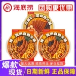 海底捞自热火锅辣卤凤爪川渝冒菜自热锅自热小火锅整箱米饭
