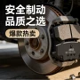 制动陶瓷耐高温粉尘刹车片