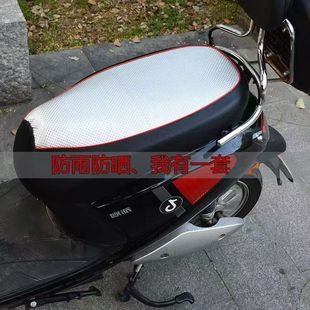 Ll Electric Vehicle Seat Cushion Cover Waterproof Sun Protection Scooter Thickeneded Wear-Resistant Heat-Insulating Leather Four-Season Universal Seat Cushion