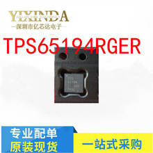 TPS65194 TPS65194RGER  65194 ȫ��Һ����оƬQFN  ԭװ���Ͼͺ�