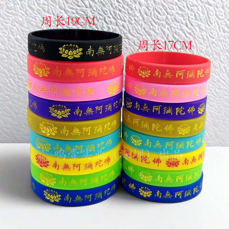 Namo Amitabha Buddha Silicone Bracelet with Six-Word Mantra and Lotus Scriptures, Available in Various Sizes, Luminous and Suitable for Spiritual Connections