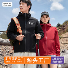 户外三防软壳冲锋衣定制印logo工作服防风加绒登山服开衫夹克外套