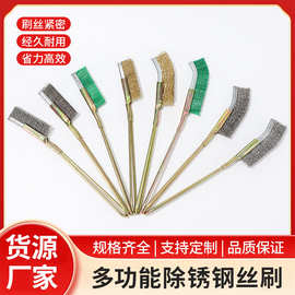迷你钢丝刷电镀铜柄刷刀刷手工除锈刷不掉毛分体刷弯头挂钩钢丝刷