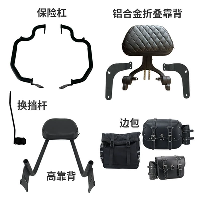 Tail Rack, Protective Bar Modification: Motorcycle bumper