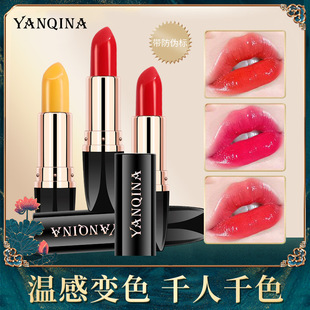 YANQINA Carotene Lipstick Moisturizing and Moisturizing Repair Anti-dry Discoloration Lipstick Non-stick Cup Temperature Change Lipstick
