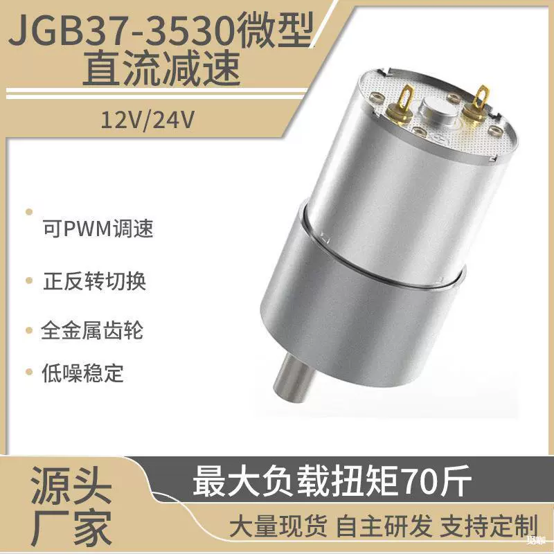 JGB37-3530 микро-редуктор постоянного тока, двигатель скорости 6v12v24v, металлический мотор с высоким крутящим моментом