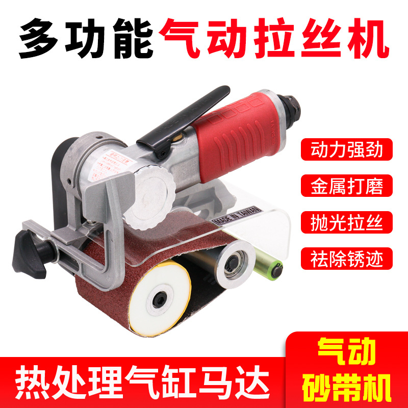 气动拉丝机打磨砂带机配件砂带手持金属不锈钢圆管平面除锈抛光机