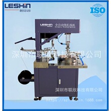 联欣科技 电源线数据线全自动线材绕线扎线机LX-380S自动扎带机