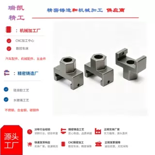 宁波全硅溶胶中温蜡 精密铸造 碳钢合金钢 锁紧铸件 货架支撑件