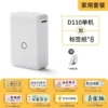 D110-Pearl White [Shop]-Single machine + home use package (8 volumes)
