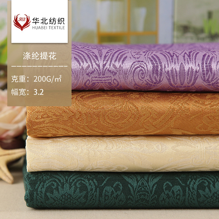 华北纺织 涤纶提花布料 时尚台布椅套餐巾台裙桌罩面料可订