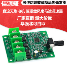 ֱ���oˢ늙C�ӿ��ư�6V12V24�����Ӳ�P�L���R�_�{����