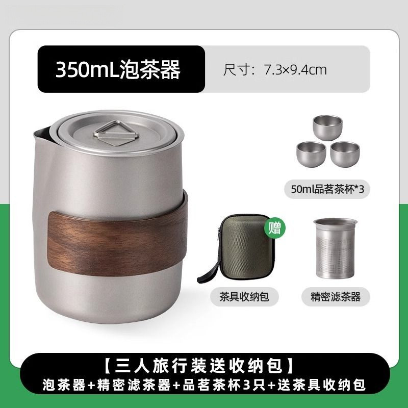 티타늄 합금 티 세트 [무료 보관 가방]