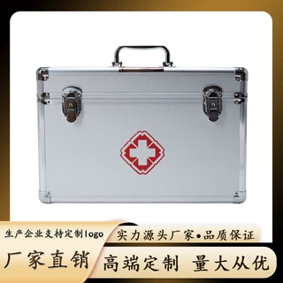 定制厂家铝合金医药箱应急医疗急救药箱大容量家用双层便携出诊箱