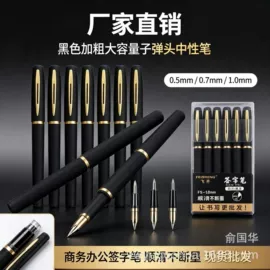 中性笔;替芯、笔芯;活动铅笔