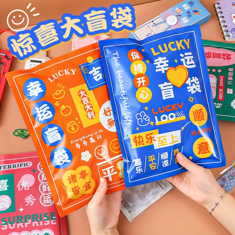 Сюрприз канцелярский костюм слепая сумка студенческая награда Подарочная сумка счастливый подарок вдохновляющий текст Детский фестиваль Слепая Коробка