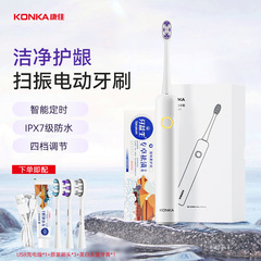 康佳电动牙刷扫振充电款成人全自动智能软毛刷头牙齿清洁套装礼物