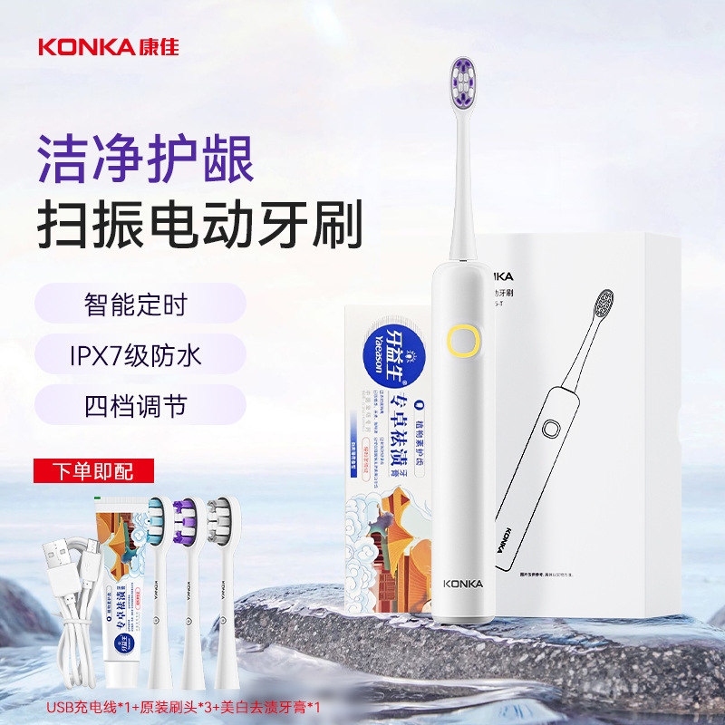 康佳电动牙刷扫振充电款成人全自动智能软毛刷头牙齿清洁套装礼物|undefined
