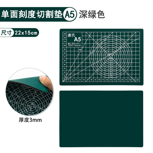 Tang's A5 cutting pad, paper cutting pad, engraving tool, paper cutting art engraving board, PVC pad