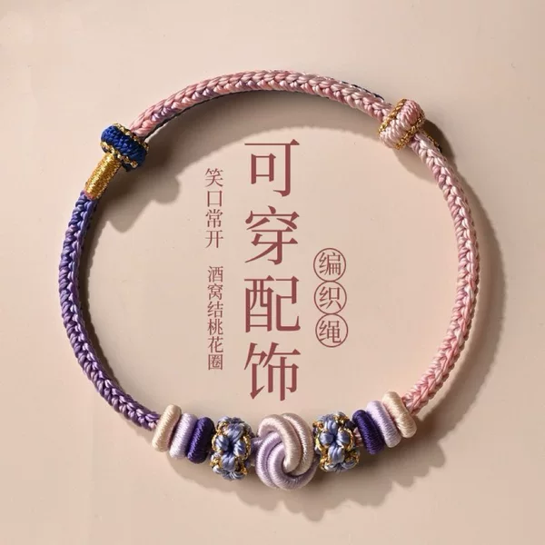Hand-woven dimple knot bracelet semi-finished product, can be used as an accessory, Chinese style peach blossom knot red string bracelet, manufacturer direct delivery