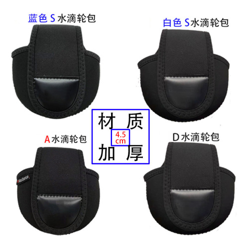 Water Droplet Wheel Fishing Reel Storage Protection Cover Spinning Wheel Bag Drum Wheel Bag Bundle Rod Strap Dedicated Casting Paddle Fishing Reel Cover