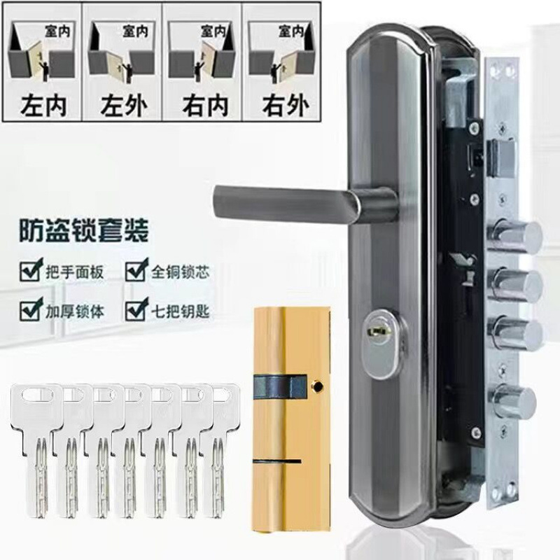 防盗门锁全套通用型加厚门把手入户门锁整套套装室内铁门房间门锁|undefined