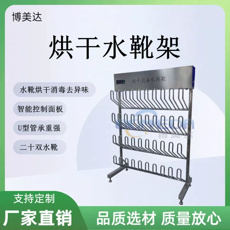 Бомейда Хэбэй раздевалки вспомогательное оборудование из нержавеющей стали