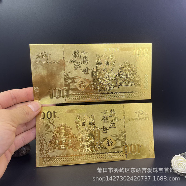 2026 Year of the Horse Gold Foil Commemorative Banknotes Immediate…