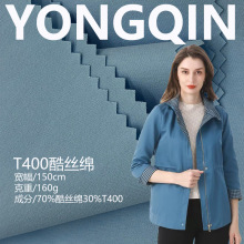 厂家直供 T400酷丝绵涤纶冲锋衣面料童装羽绒服工装服 羽绒服面料