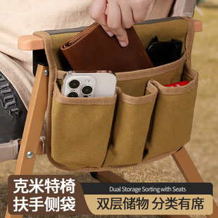 Cross-border Exposed Storage Bag for Storage Chair Multi-functional Armrest Bag for Storage Side-mounted Outdoor Camping Hanging