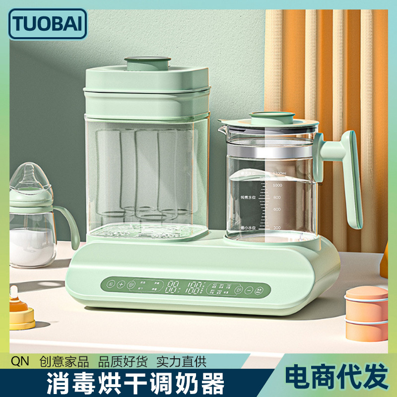 Feeding bottle disinfection drying all-in-one machine baby milk warmer two-in-one constant temperature kettle hot milk milk hot insulation kettle