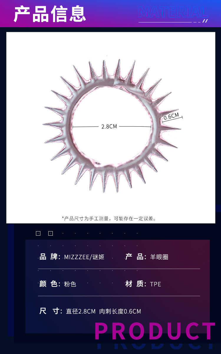Mystery Sheep Eye Circle Semen Locking Ring Pink Manual Delay Ring — detail image 20