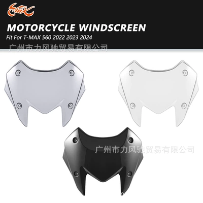 Suitable for YAMAHA T-MAX 560 22-24 motorcycle accessories, front windshield sun visor