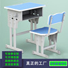 Liftable backrest children write desk Primary and secondary school students Desks and chairs School Classroom train Remedial classes Tables and chairs