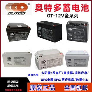 �W�ض���늳�OT100-12�U����S�o12V100AH ֱ����UPS����