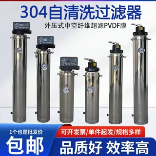304不锈钢PVDF超滤净水器大流量自动反冲洗手动清洗井泉水黄泥水