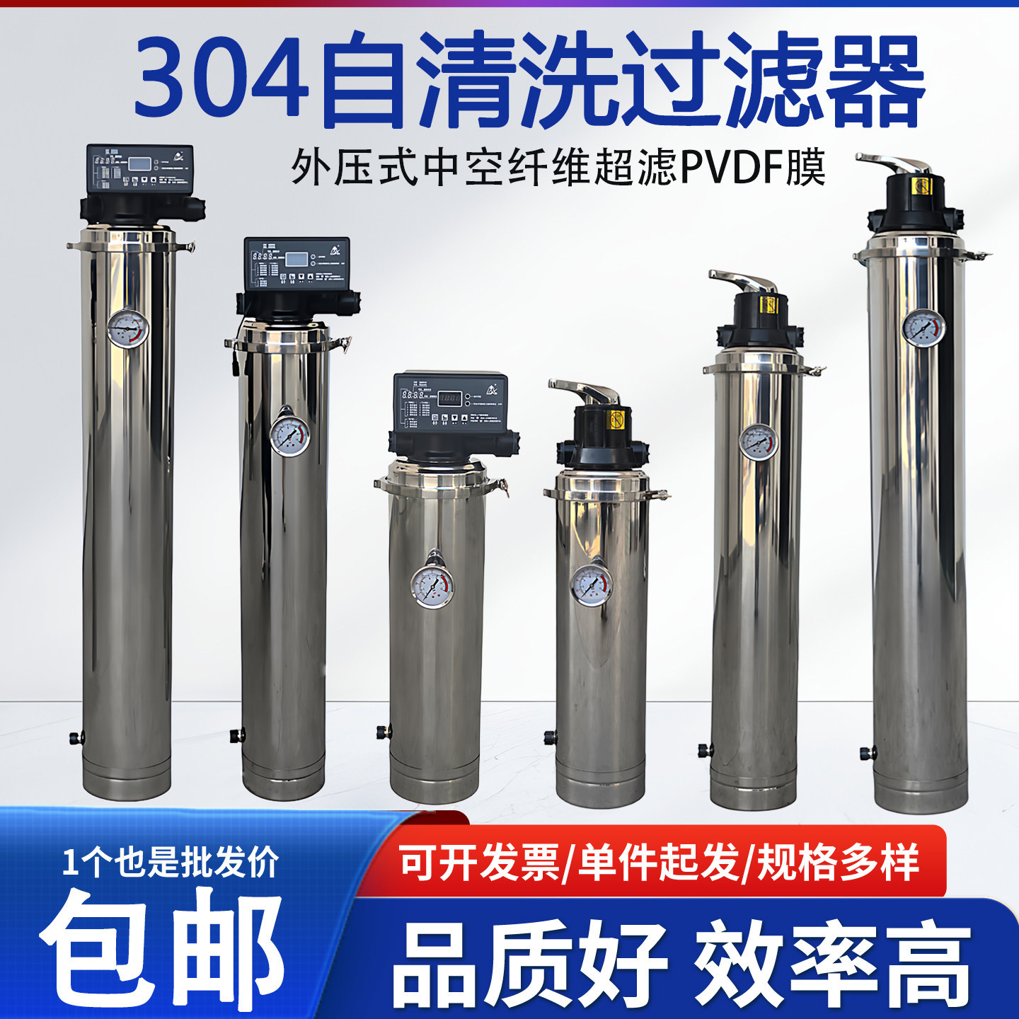 304不锈钢PVDF超滤净水器大流量自动反冲洗手动清洗井泉水黄泥水