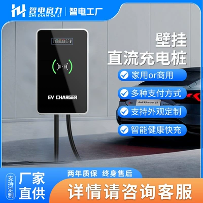 Cross-Border Supply of European Standard 7Kw Ac Charging Pile New Energy Electric Vehicle Ac Charging Pile Tesla Universal