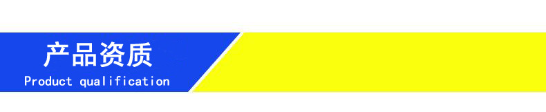 产品资质.jpg