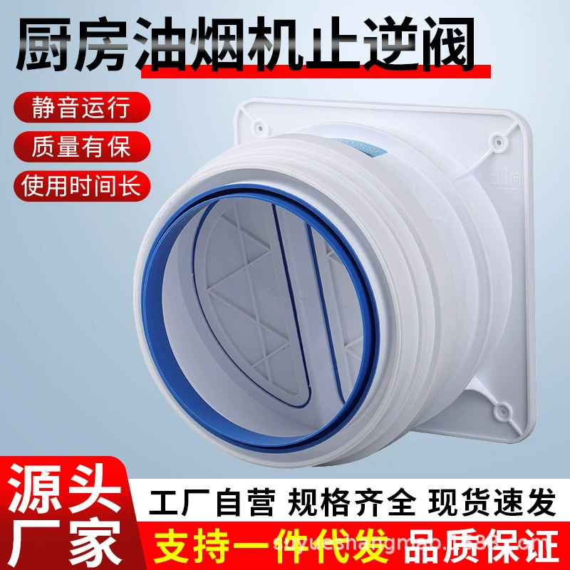 Обратный клапан вытяжки кухонной плиты Дымовая выхлопная труба Обратный клапан общественного дымохода Универсальный Туалет Защита от обратного дыма Сокровище против дыма
