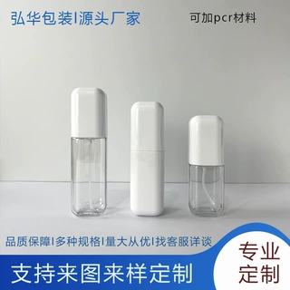 新款80ML四方卡罩保湿喷雾瓶100ML、120ML爽肤水分装瓶