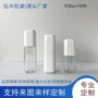 四方保湿新款120ml分装瓶