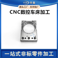 自动化设备铝件定制机械五金数控车床平面磨线切割cnc加工零部件