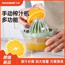 跨境家用厨房小工具多功能榨汁器柠檬水果压汁器橙子手动榨汁机