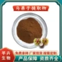 水溶栗子提取物