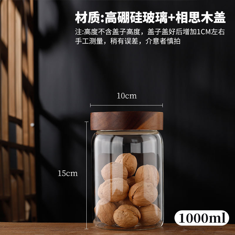 相思木盖玻璃茶叶罐咖啡豆杂粮食品级陈皮储物密封罐保鲜螺纹口|undefined