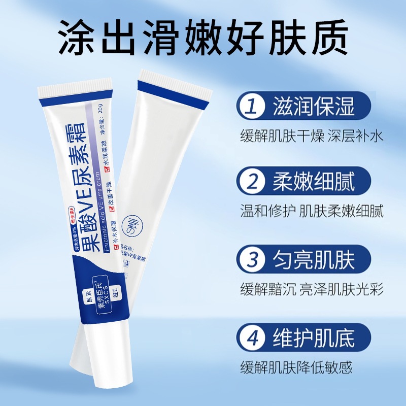 Su Shuisen ácido de fruta VE urea crema hidratación mejora la secedad vitamina E crema corporal hidratante fábrica directa
