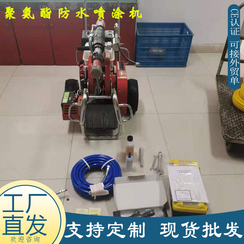 G6聚氨酯防水喷涂机 屋顶防水聚氨酯高压喷涂 养猪场防水涂料喷涂